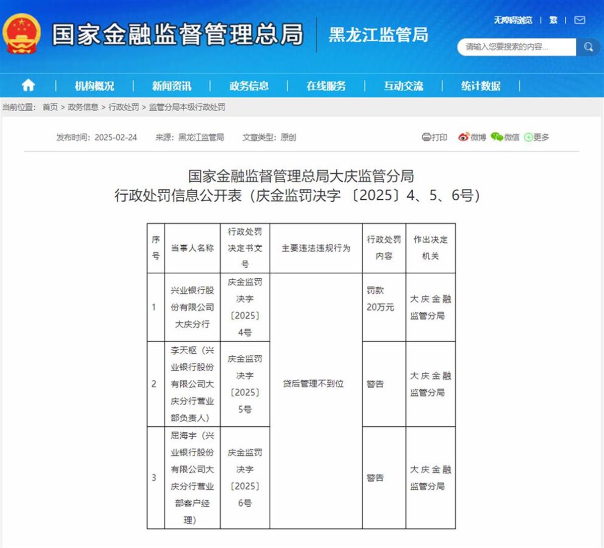 微信图片_20250225101656.png 微信图片_20250225101656.png