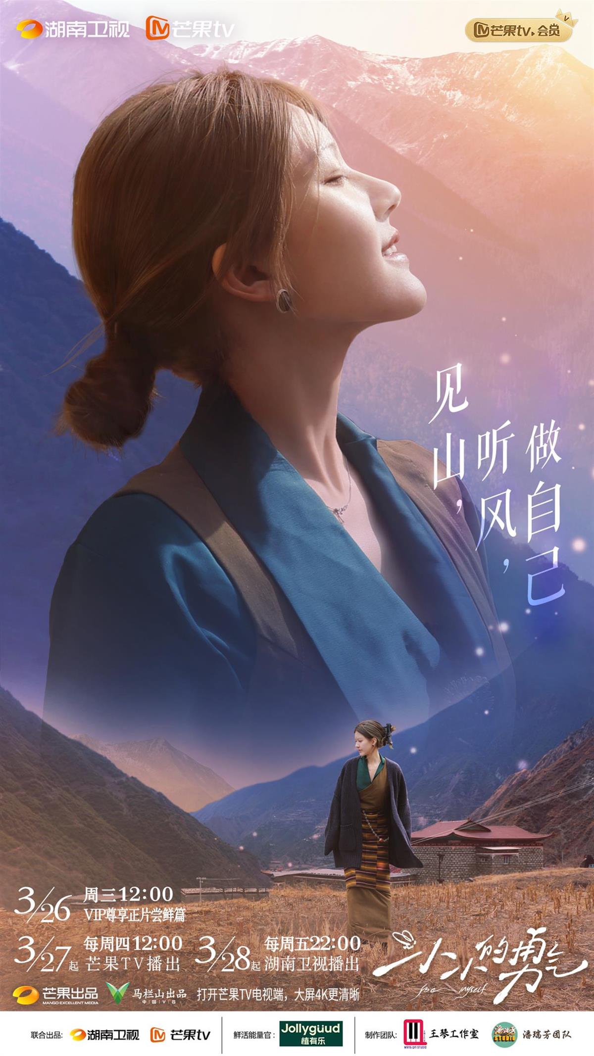 全素颜、0片酬登上热搜！赵露思要在个人综艺《小小的勇气》里做自己