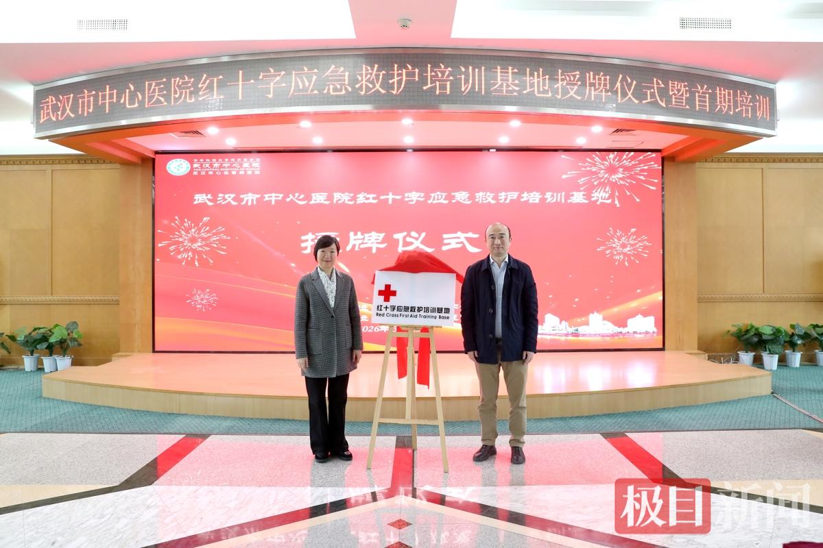 武汉市红十字会向武汉市中心医院授予“红十字应急救护培训基地”牌匾.jpg