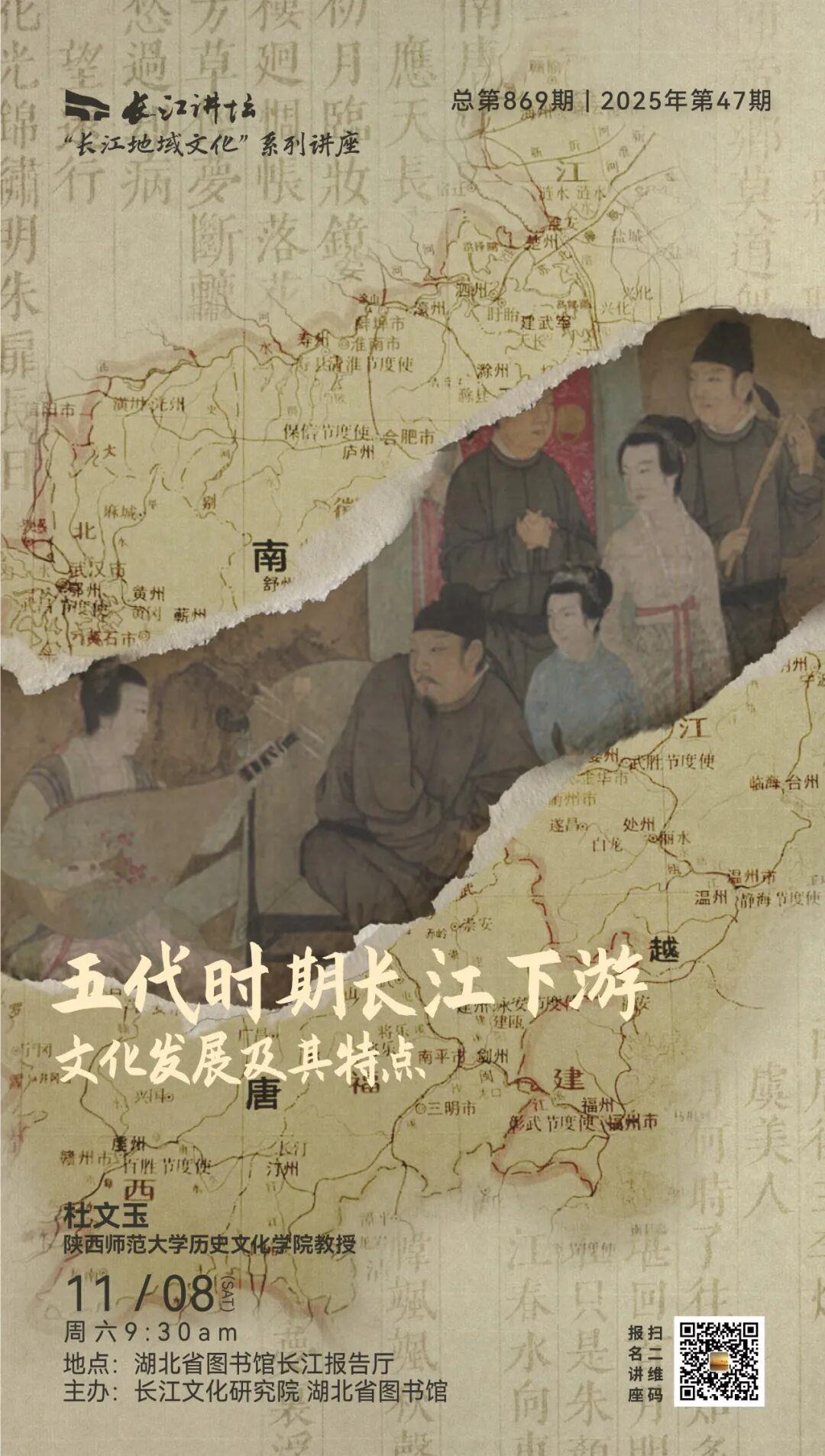 长江地域文化”系列讲座掀热潮：江河铸文脉，多元汇华章| 极目新闻