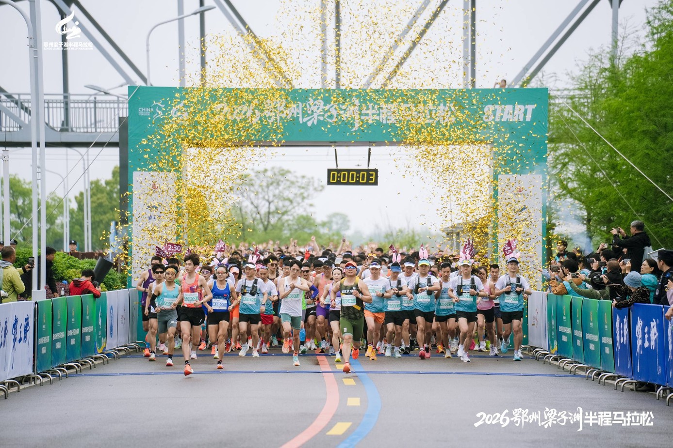 逐绿梁子湖，跑出新速度！2026鄂州梁子湖半程马拉松圆满落幕