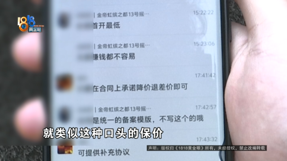 花了169万，他觉得遭“背刺”了：她说不会降价的 | 极目新闻