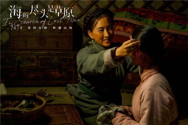 尔冬升走访多位"国家孩子",《海的尽头是草原》描绘细腻真情 | 极目