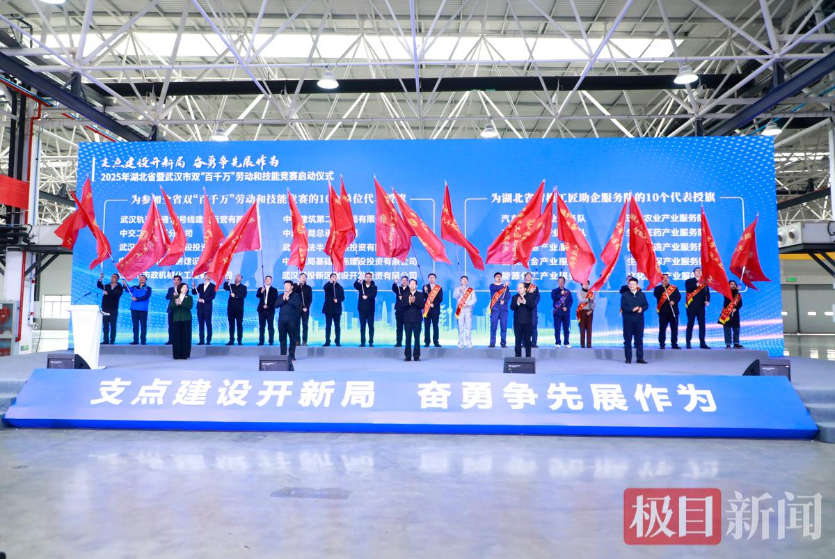 2025年湖北在全省启动“劳模工匠助企行”专项行动.jpg