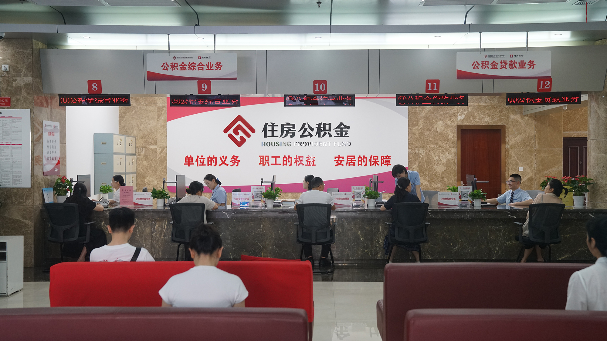 宜昌住房公积金中心在受托银行开设全委办服务“示范店”，打造“十五分钟便民服务圈” 拷贝.jpg