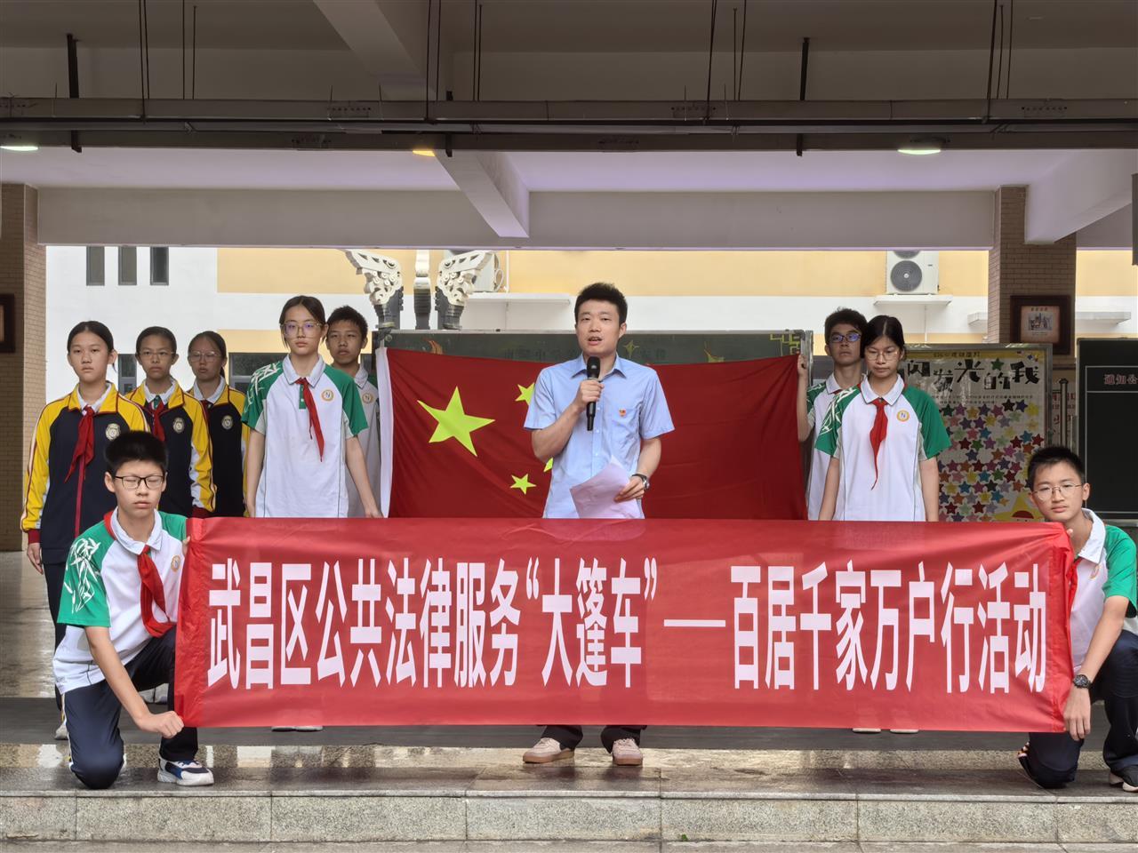 法治“大篷车”开进中学课堂