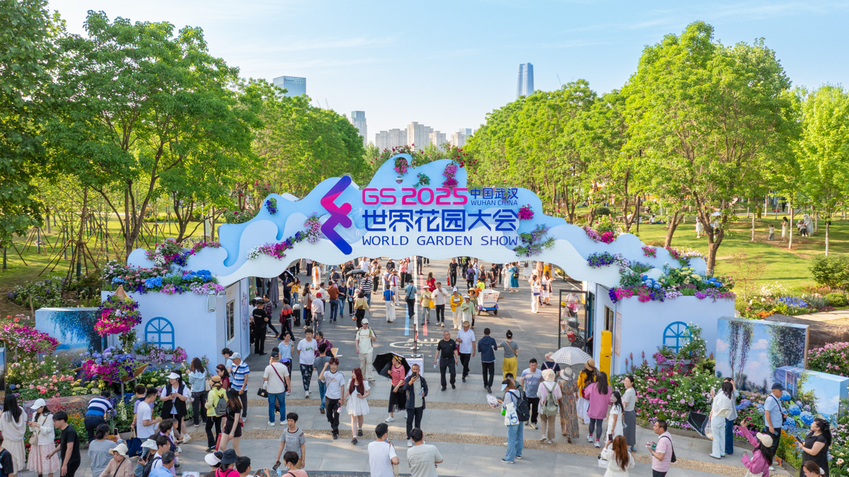 武汉2025年世界花园大会.jpg