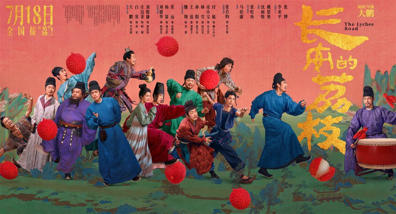 电影《长安的荔枝》幕后花絮，主创们一起告诉你