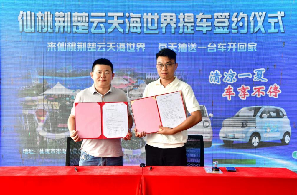 28号开园起每天抽送一台车，仙桃荆楚云天海世界狂撒百万豪礼燃爆夏日
