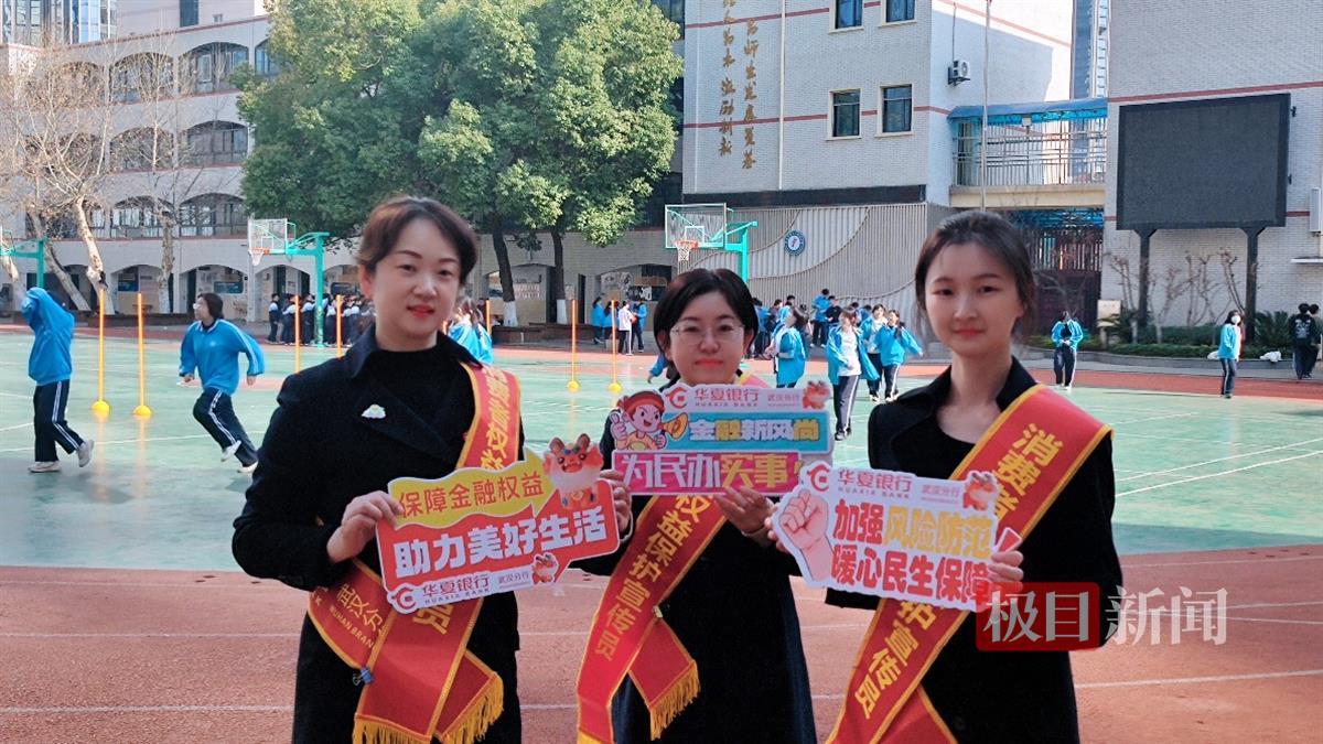 图片2金融消保进校园.png
