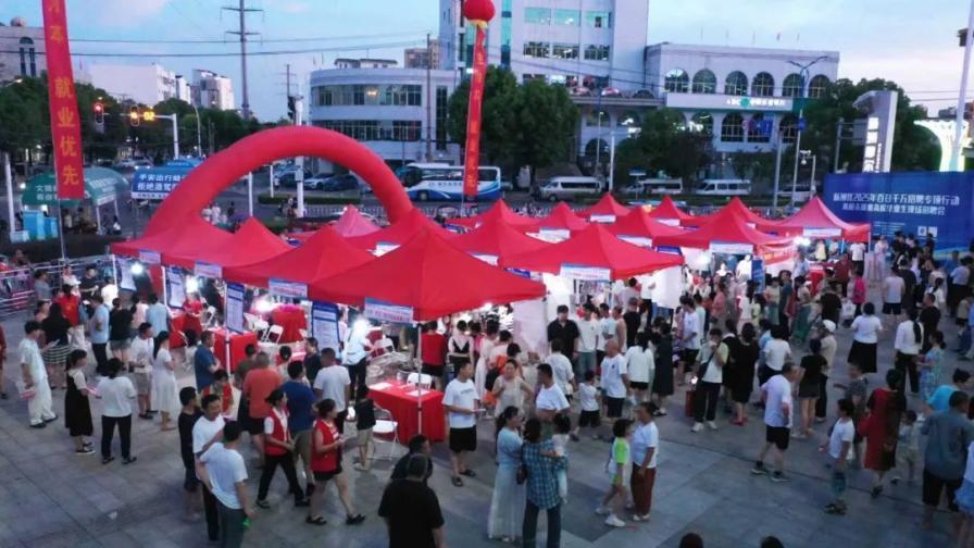 夜市招聘会燃动新洲 宝妈岗点亮就业新路
