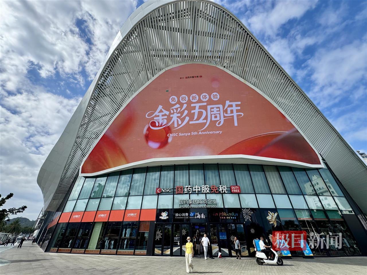 海南封关次日三亚免税店护肤品牌打折销售，兰蔻临期产品五折优惠，口红一折抢购热潮持续