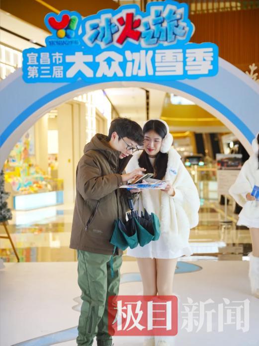 宜昌市第三届大众冰雪季·武汉冰火之旅快闪店现场.png
