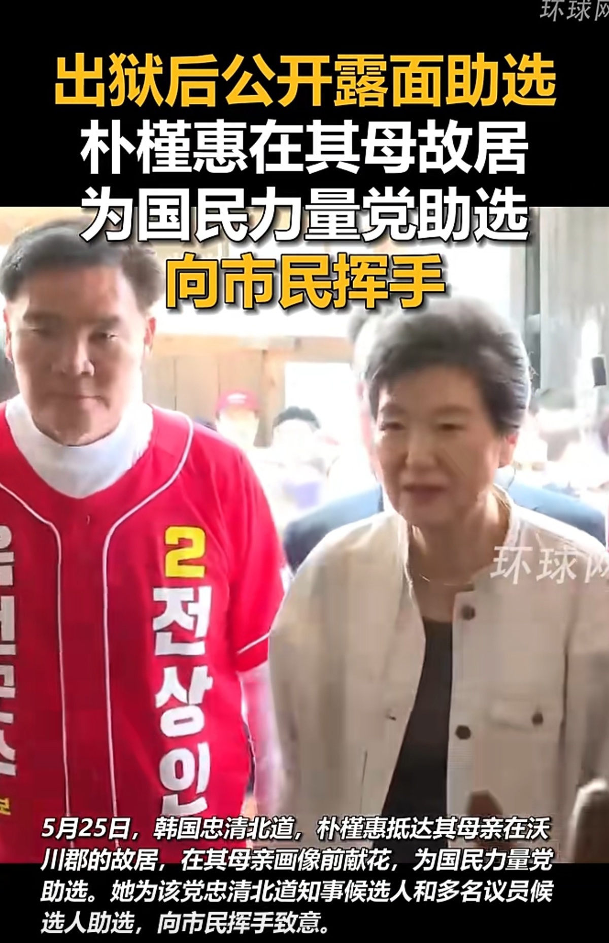 朴槿惠.jpg