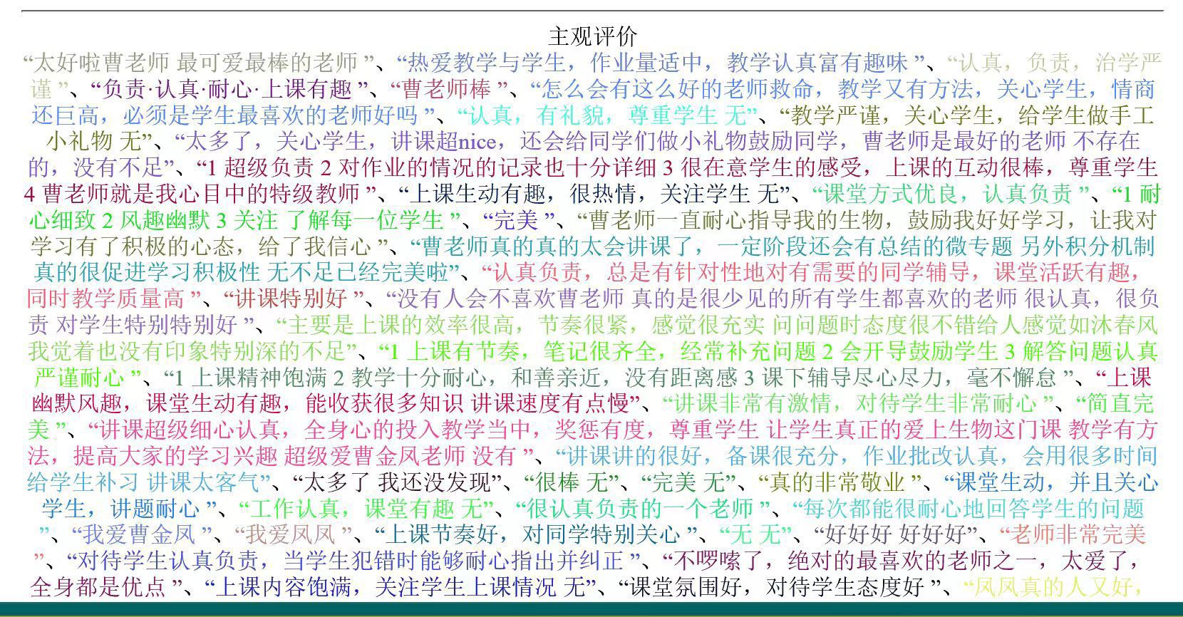 武汉一中学评选“学生最喜欢的老师”,学生五年写下120万字评语 | 极目新闻
