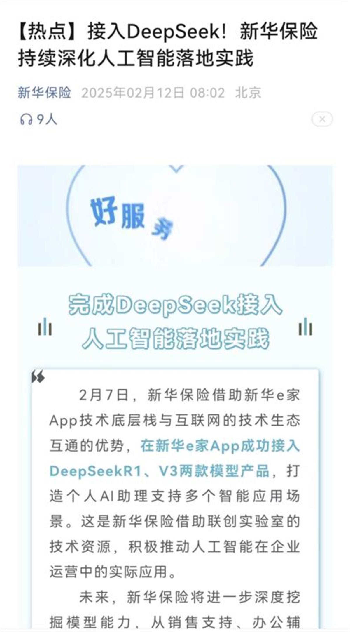 微信图片_20250220151730.jpg 微信图片_20250220151730.jpg