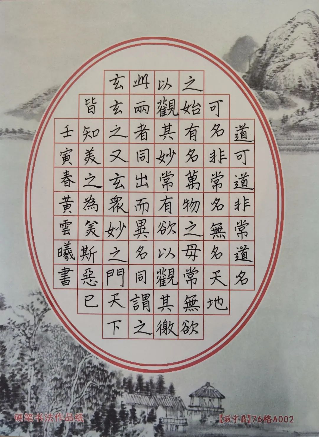 你相信这是小学生写的字吗?