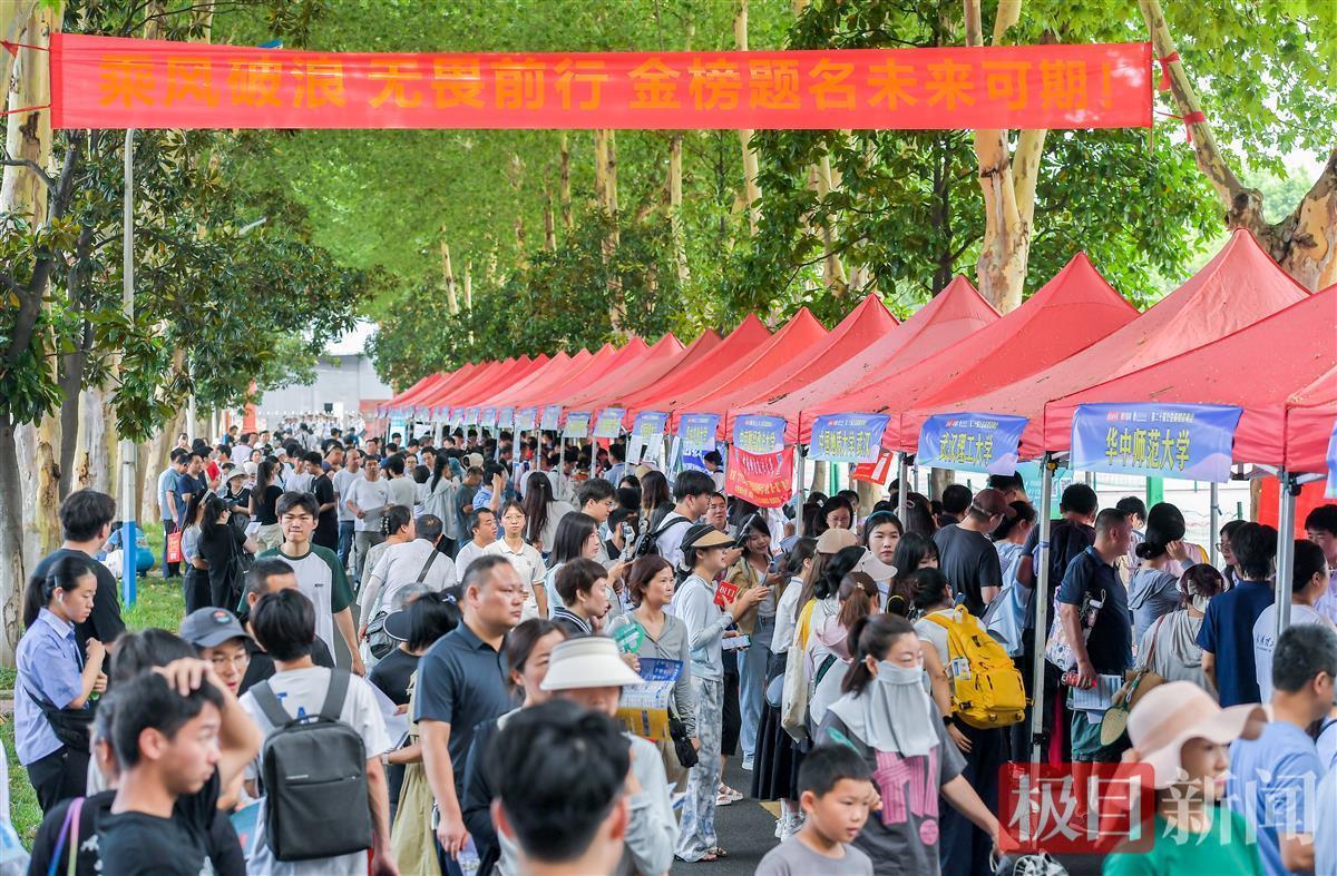 極目新聞將舉辦第二十一屆高招咨詢會