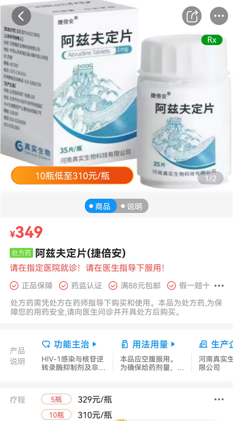 新冠口服药开放网售,在购药App上凭处方即可下单购买 | 极目新闻