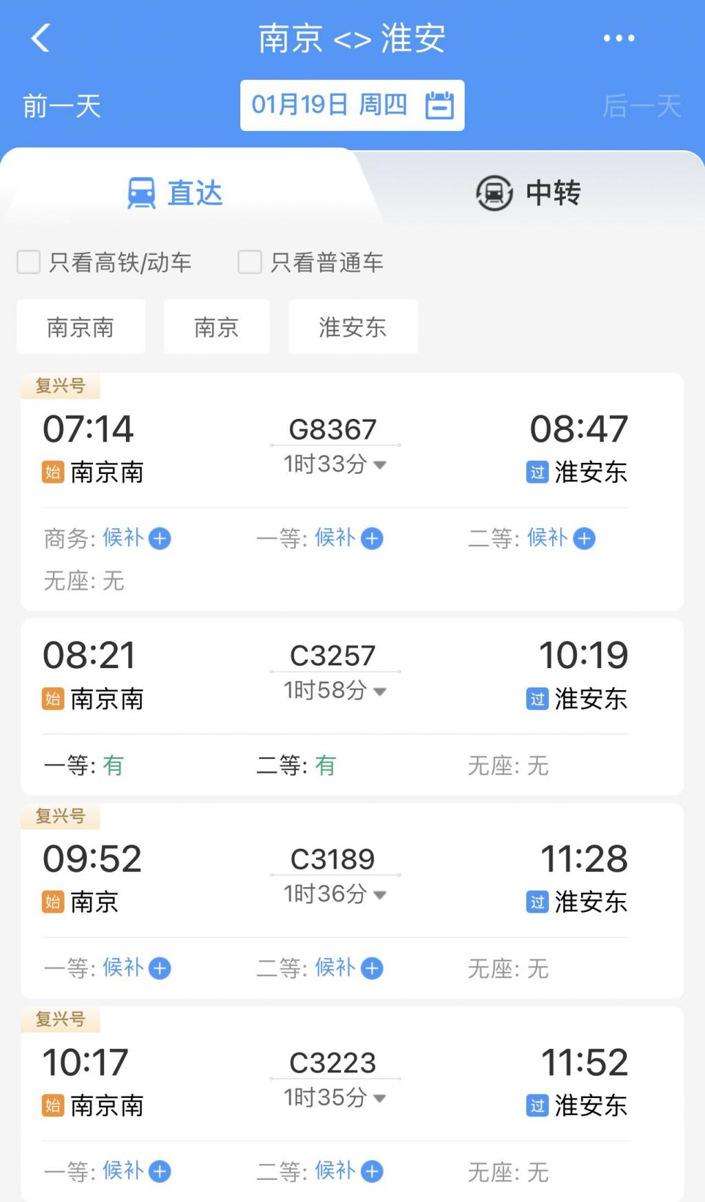 腊月二十八的火车票开售,你抢到了吗? | 极目新闻