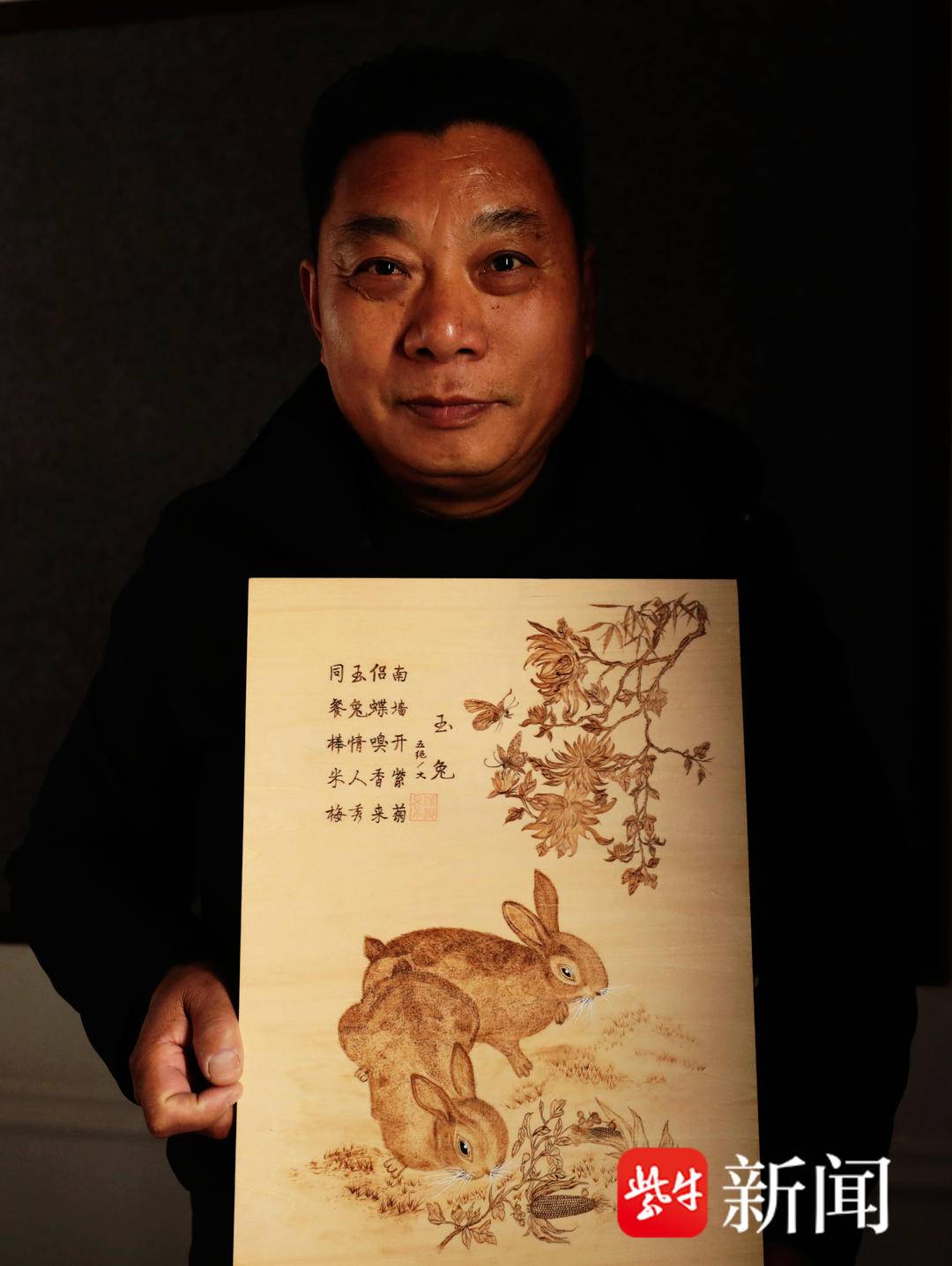 江苏大丰:烙画传承人景学理烙制"兔"画贺新春 | 极目新闻