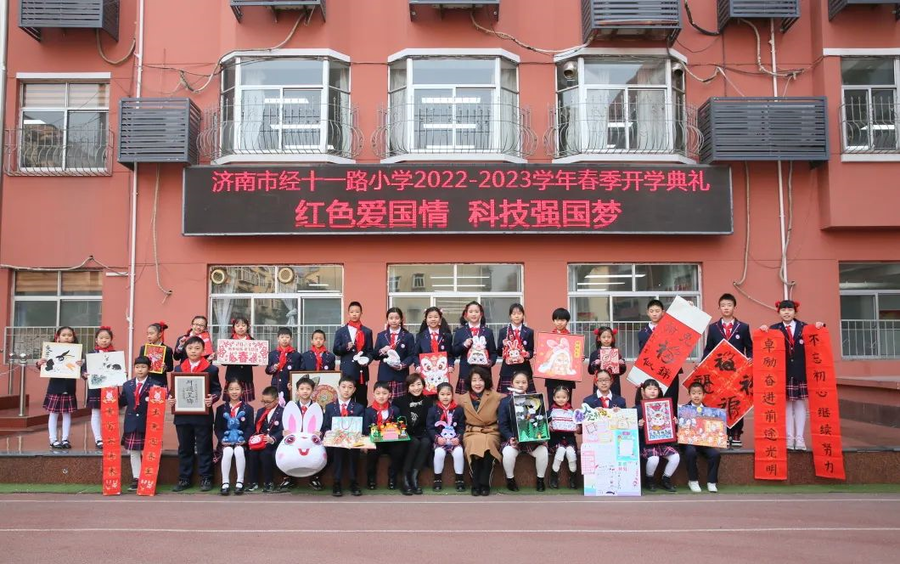 济南市经十一路小学举行春季开学典礼 | 极目新闻