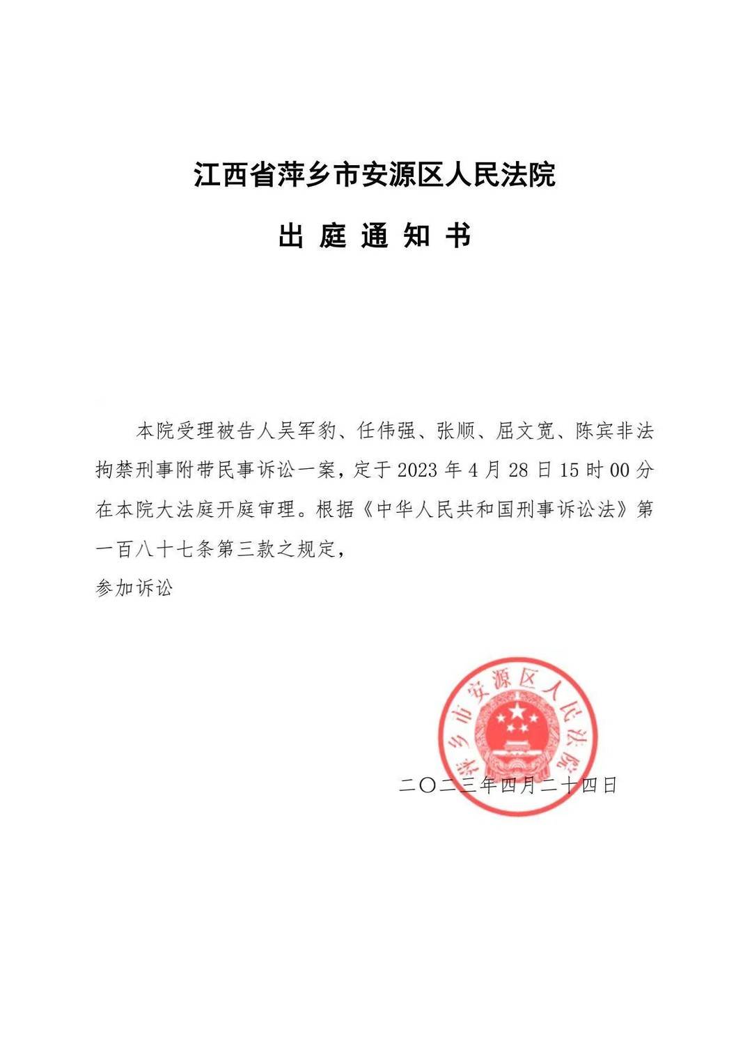 江西豫章书院案4名被告登报道歉,4月28日将继续开庭审理
