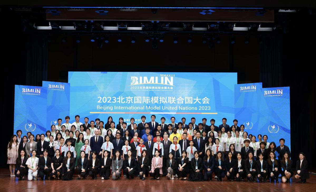 "青年携手·命运共同" 2023北京国际模拟联合国大会在京开幕 | 极目
