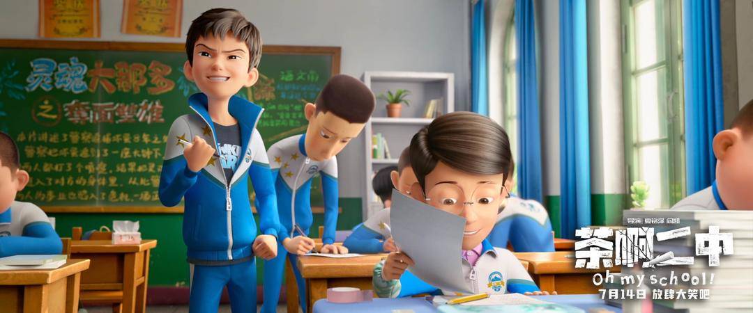 《茶啊二中》故事来自真人真事 | 极目新闻