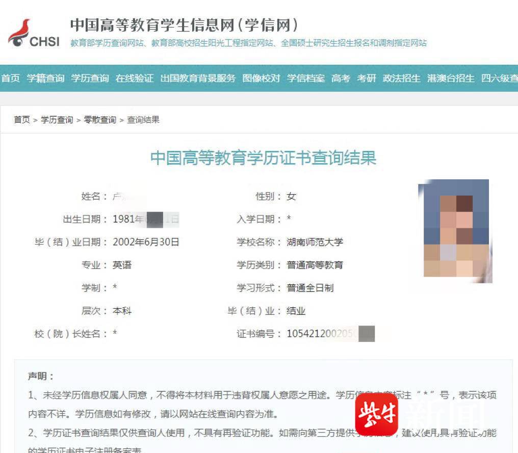 学信网显示结业女子错失月薪4万工作起诉学校,校方拒绝调解案件已转