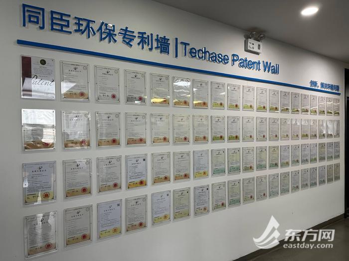 同臣环保的专利墙现如今,同臣环保已先后与同济大学,德国达姆斯达特