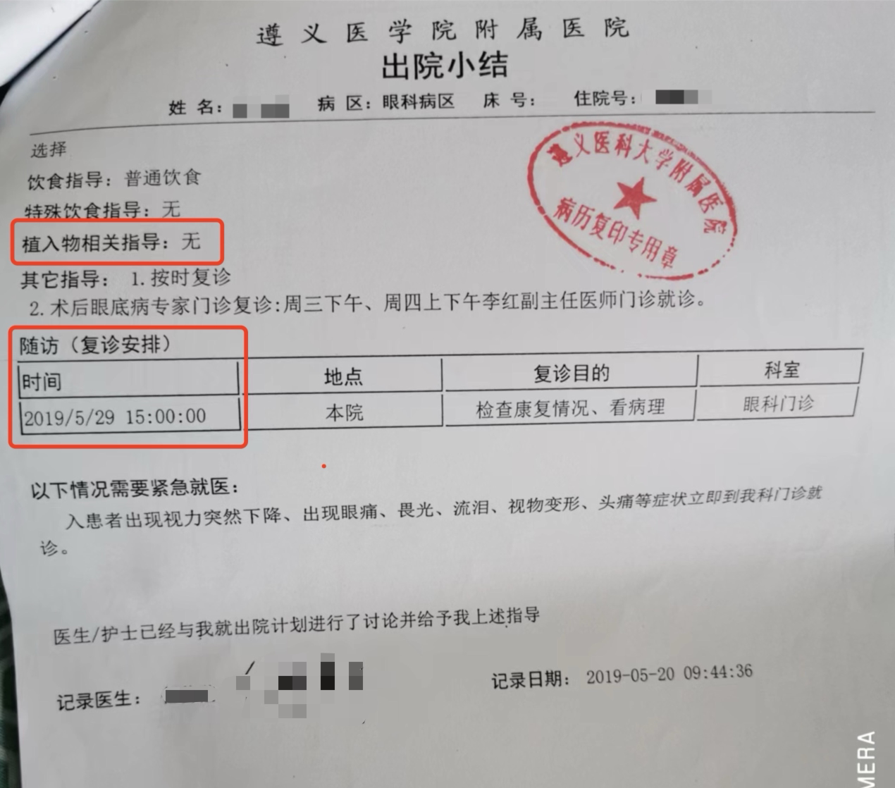 做填充硅油手术后未被按时取出致右眼失明,患者家属问责医院 | 极目