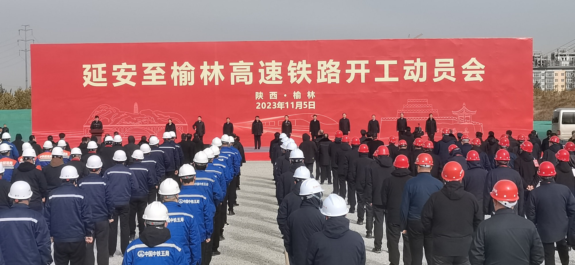 延榆高铁开工建设 建成后陕西将实现"市市通高铁"目标 | 极目新闻