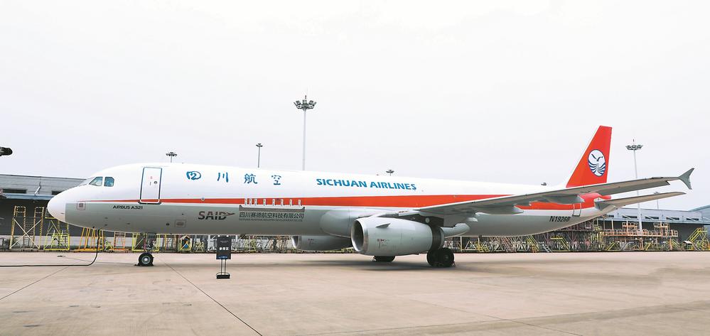 交付的a321客改货飞机11月9日,记者从川航了解到,四川赛德航空科技