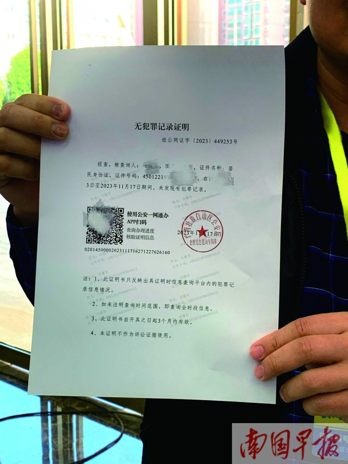 自行打印无犯罪记录证明,几分钟就能搞掂.