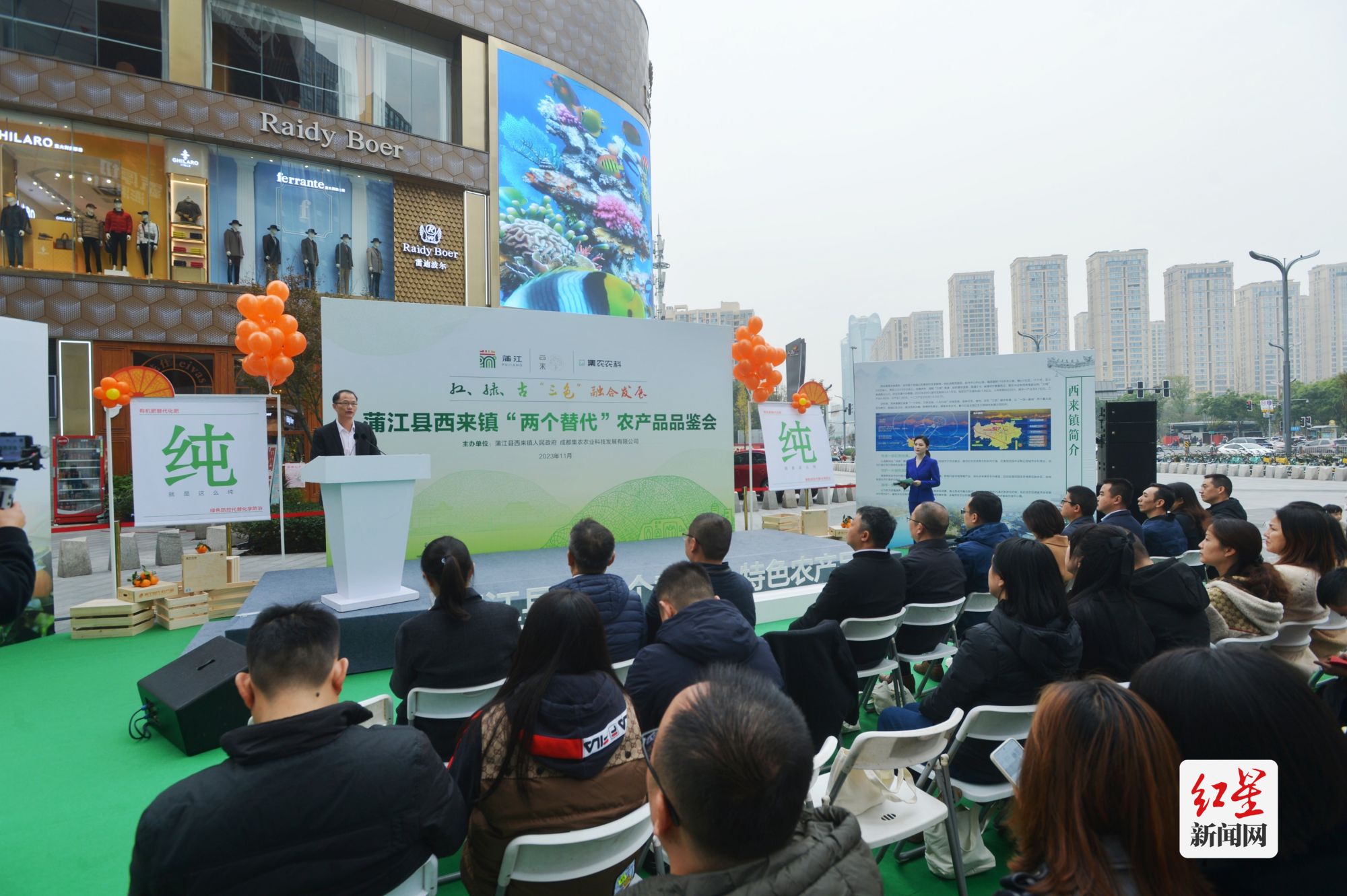 特色产品 促合作交流 蒲江县西来镇"两个替代"农产品品鉴会在成都举行