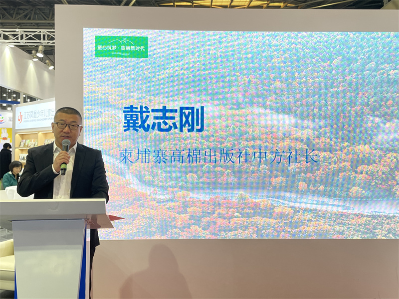 戴志刚斯里兰卡海王星出版社的社长丹尼斯61库拉顿通过视频和现场