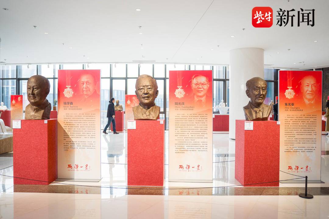 为时代留丰碑!致敬“两弹一星”功勋奖章获得者主题雕塑创作展开幕 | 极目新闻