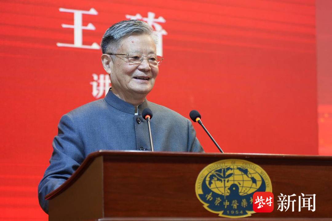 探索中医特色高端人才培养新模式！王琦书院江苏分院在南京中医药大学揭牌成立 | 极目新闻