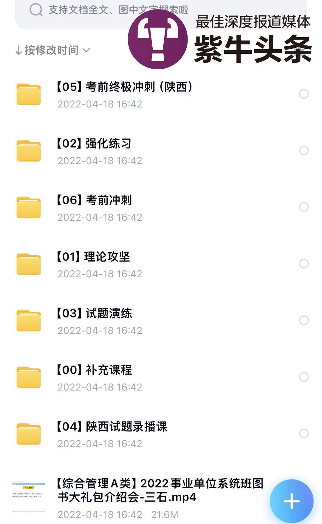 大学刷网课乱象(大学刷网课被抓)