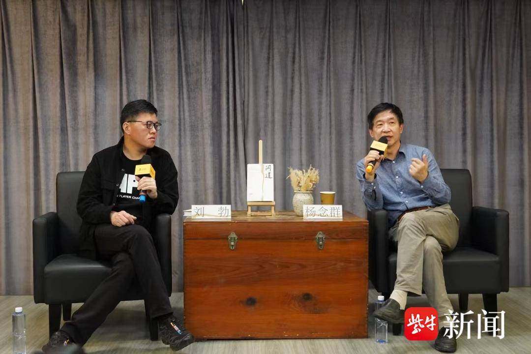 杨念群新书《问道》举行新书分享会,解码中国思想的最核心密码“天地君亲师” | 极目新闻