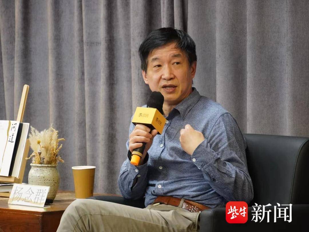杨念群新书《问道》举行新书分享会,解码中国思想的最核心密码“天地君亲师” | 极目新闻