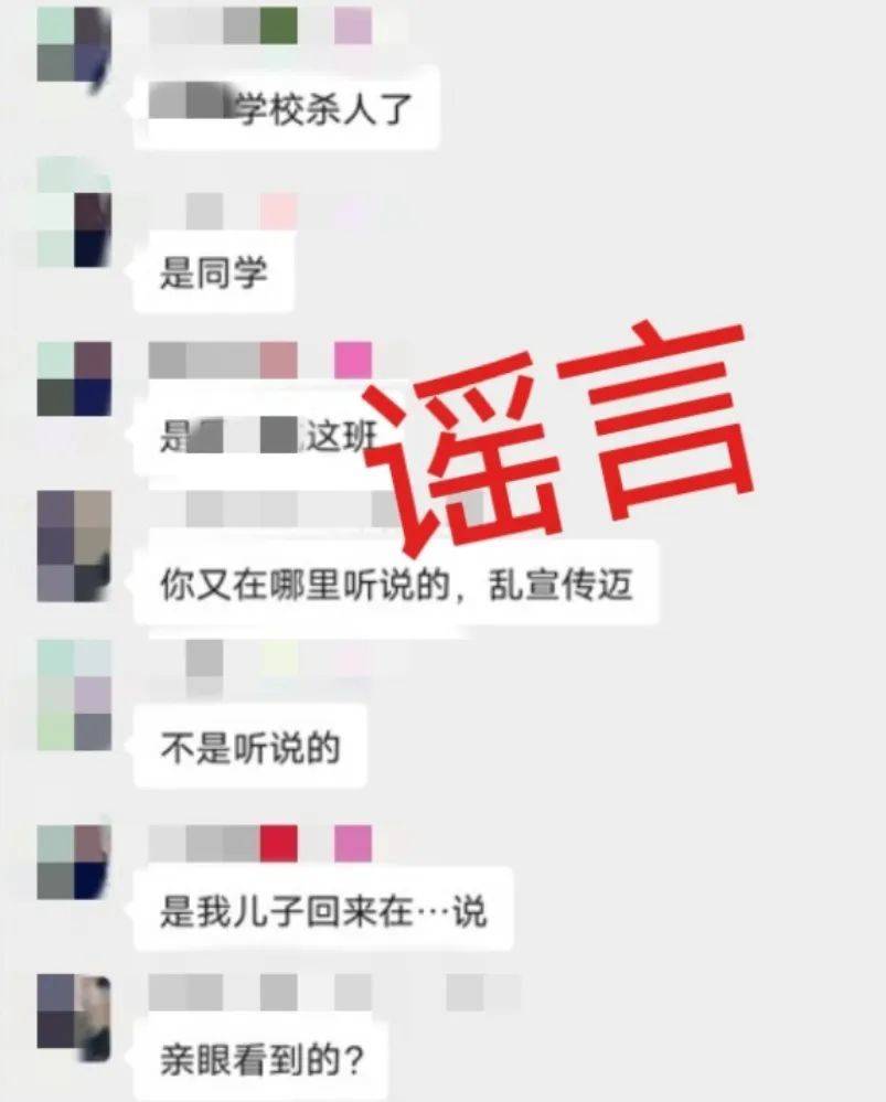 广安网警公布7起打击整治网络谣言典型案例