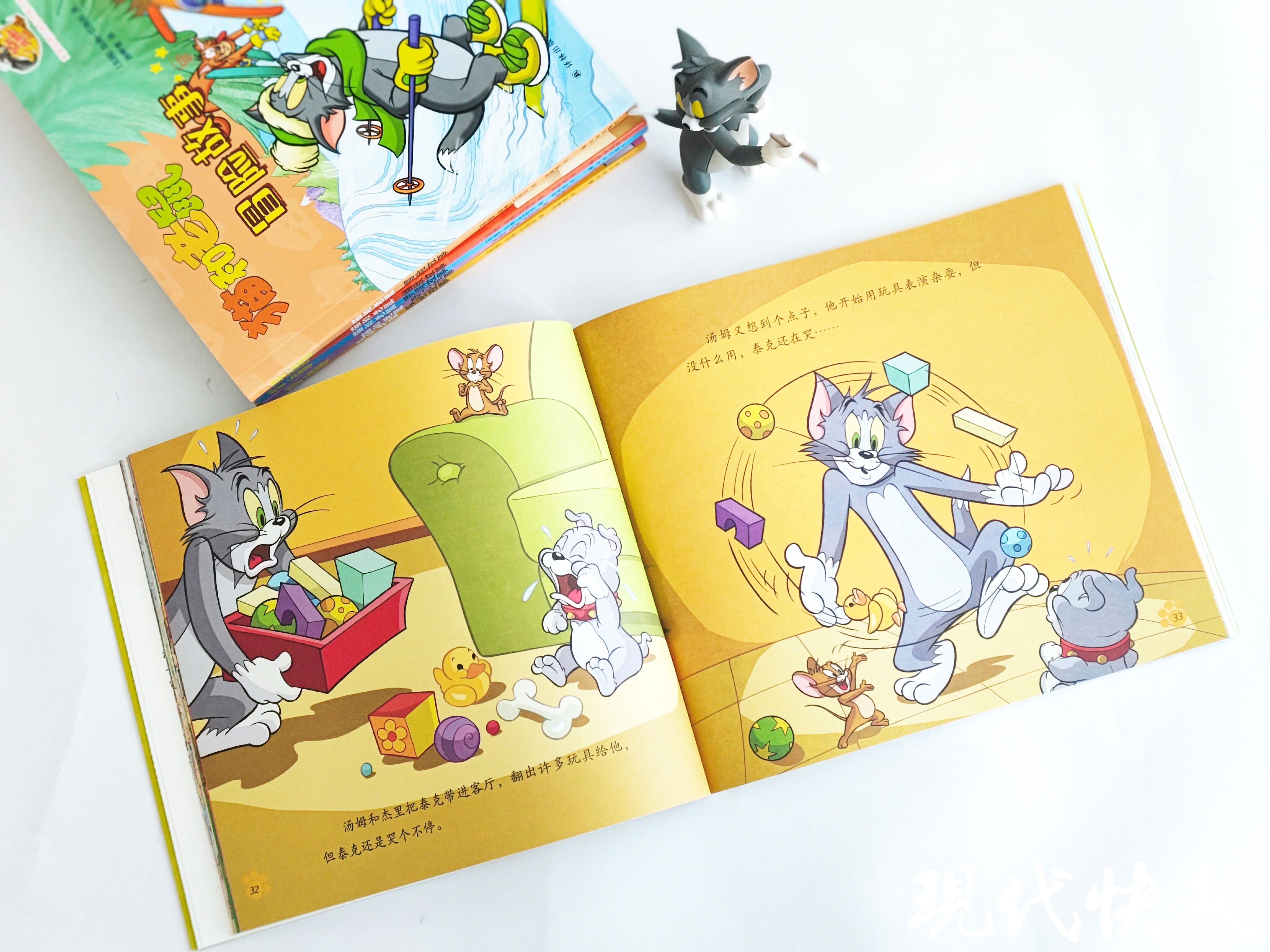 "猫和老鼠"上新啦!译林推出全新版本,书中故事均未在动画片中引进