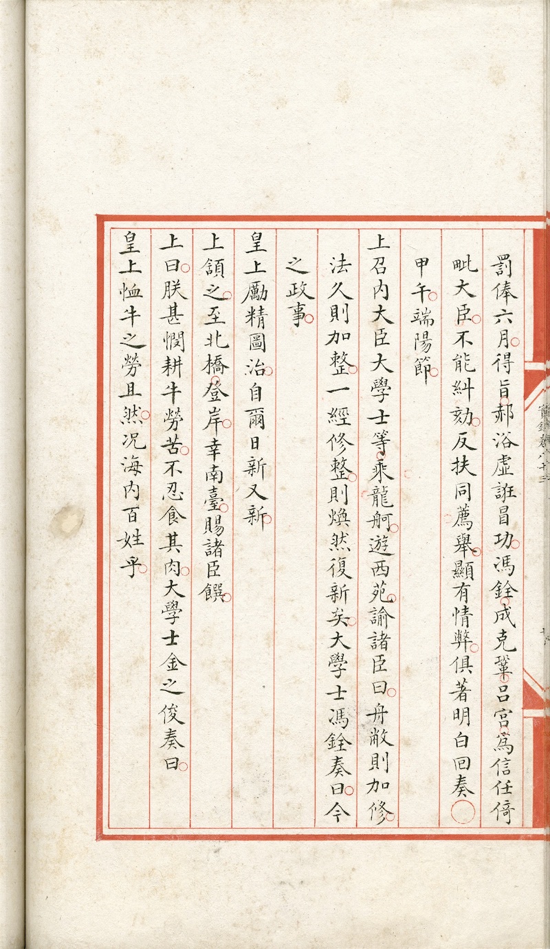 古代掌管文书的部门