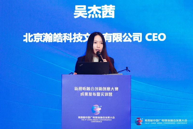 新视听实训营丨吴杰茜:以AI大模型赋能影视视频全流程覆盖 | 极目新闻