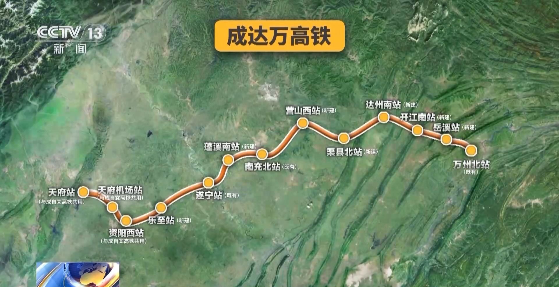 就在乐至站开建的同时,成达万高铁在四川达州的渠县北站也同步开工